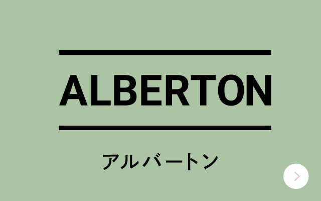 alberton,生地,帆布,