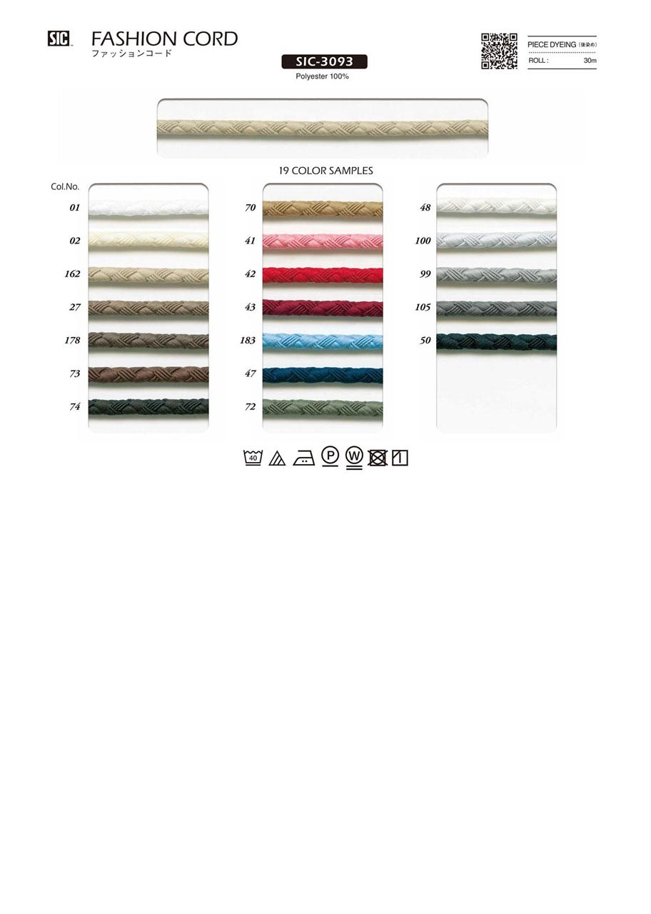 SIC ストレッチコード 5mm 1メートル 服飾 手芸 SHINDO - 和洋裁材料