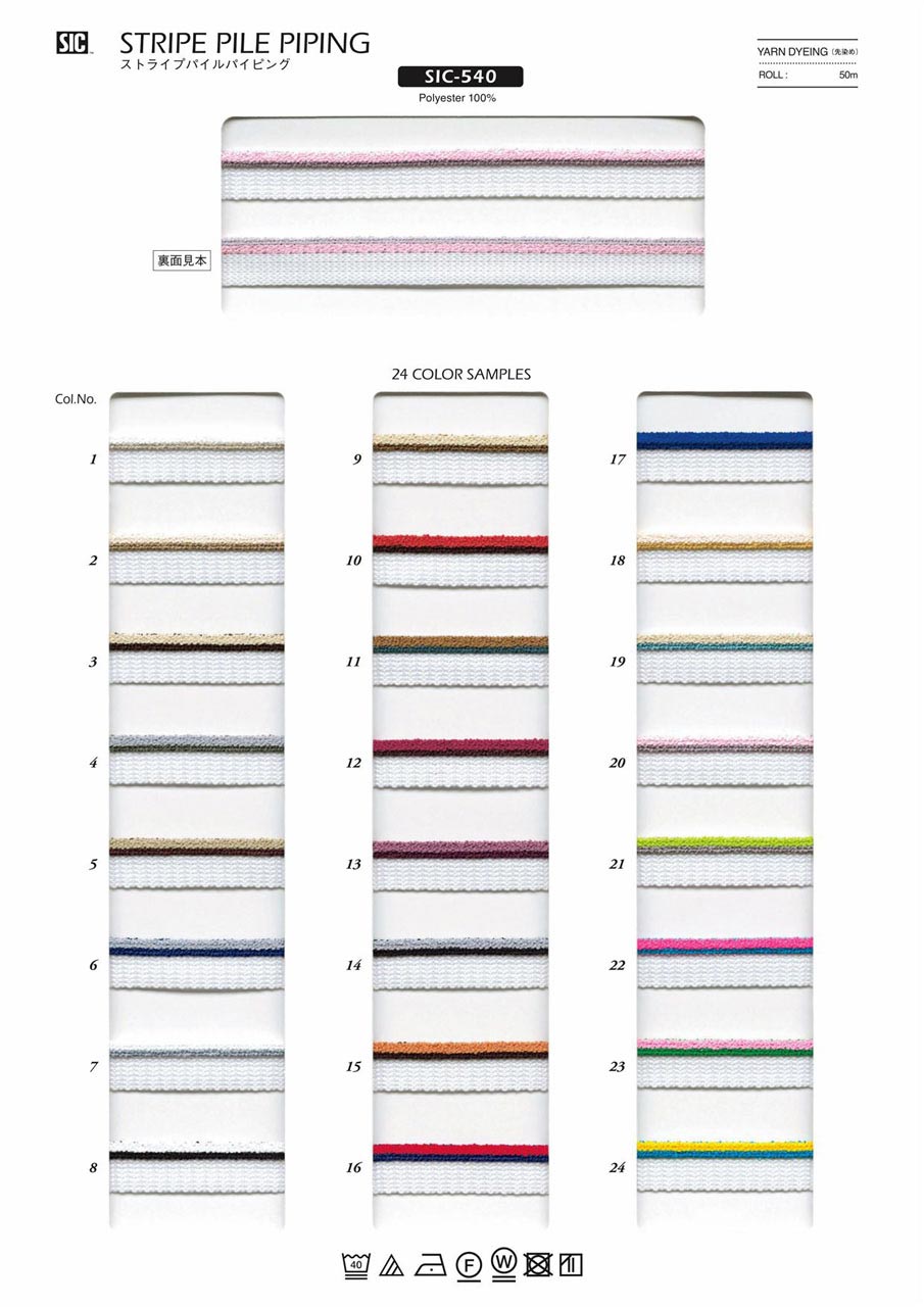 1473円 品質検査済 SIC ニットパイピング 約10mm 50メートル巻 服飾 手芸 SHINDO