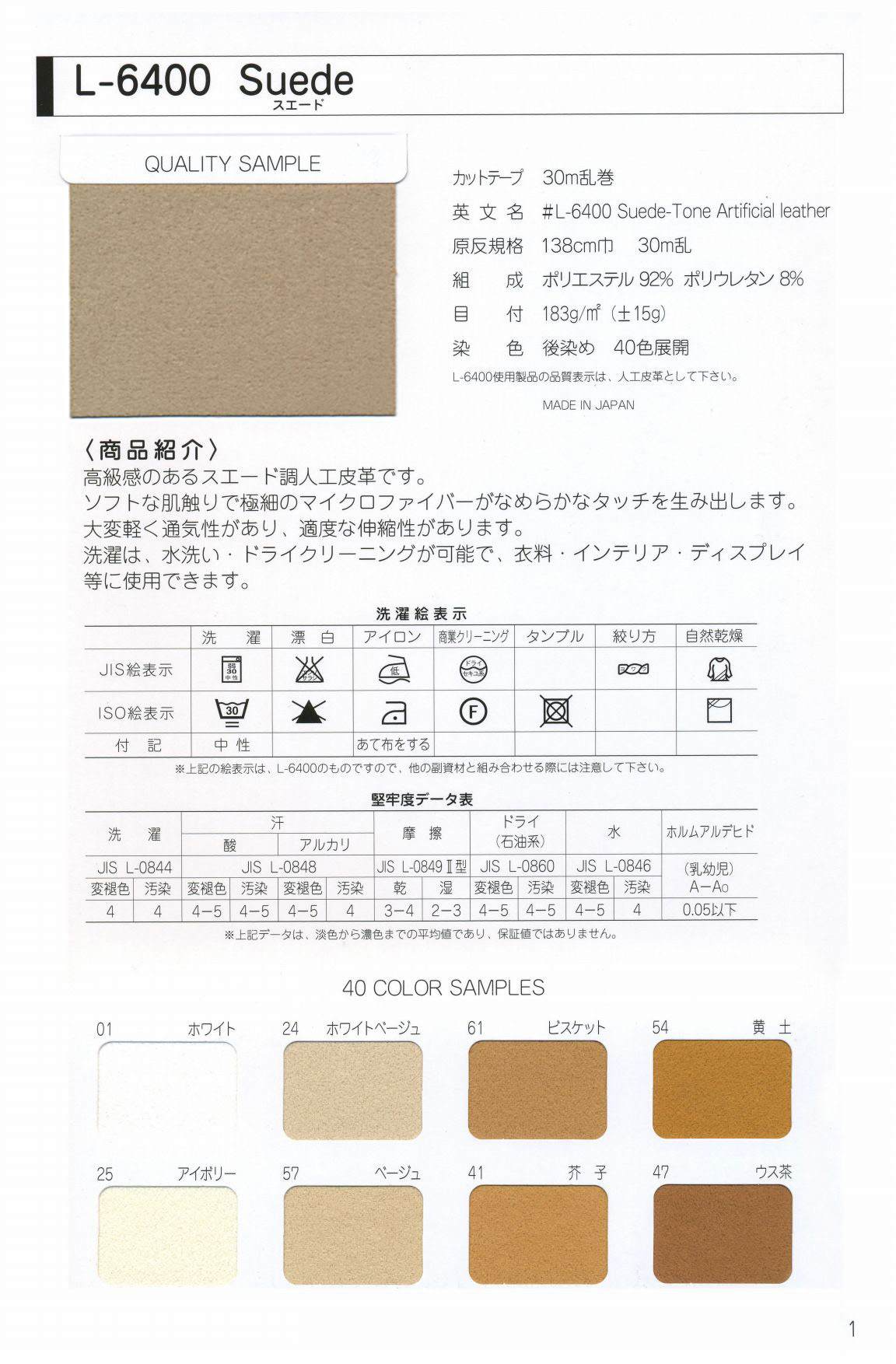 L-6400R L-6400 スエード ﾙｰﾌﾟ 芯なし[加工テープ・紐] 星加(starbrand)/島田商事 - Trim-park ...