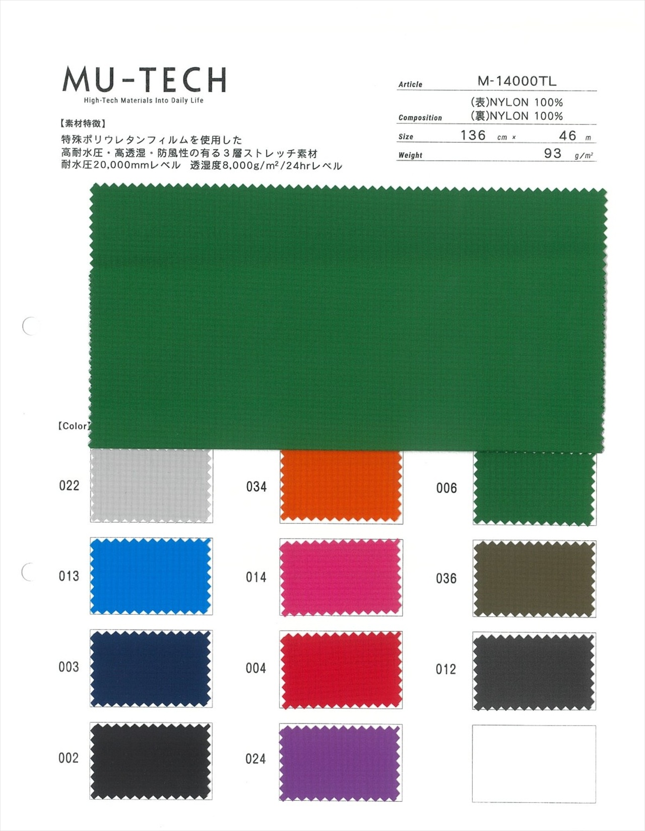 M-14000TL スリーレイア― ナイロンリップ三層生地 M-14000TL [リップ 