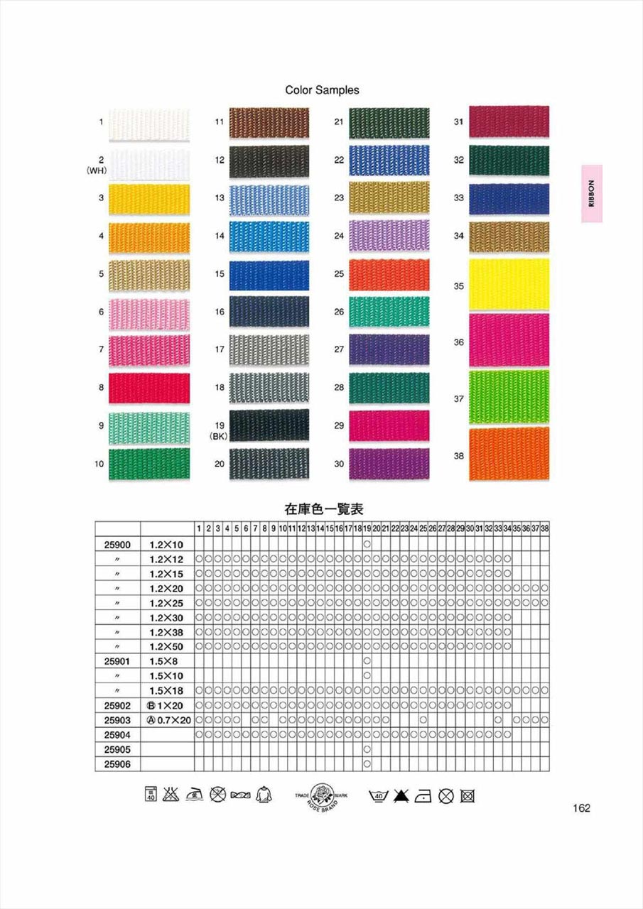 ＰＰテープ（１．２mm厚） 25900[リボン] 丸進/島田商事 Trim-park SHIMADA アパレル・服飾資材 B to B通販