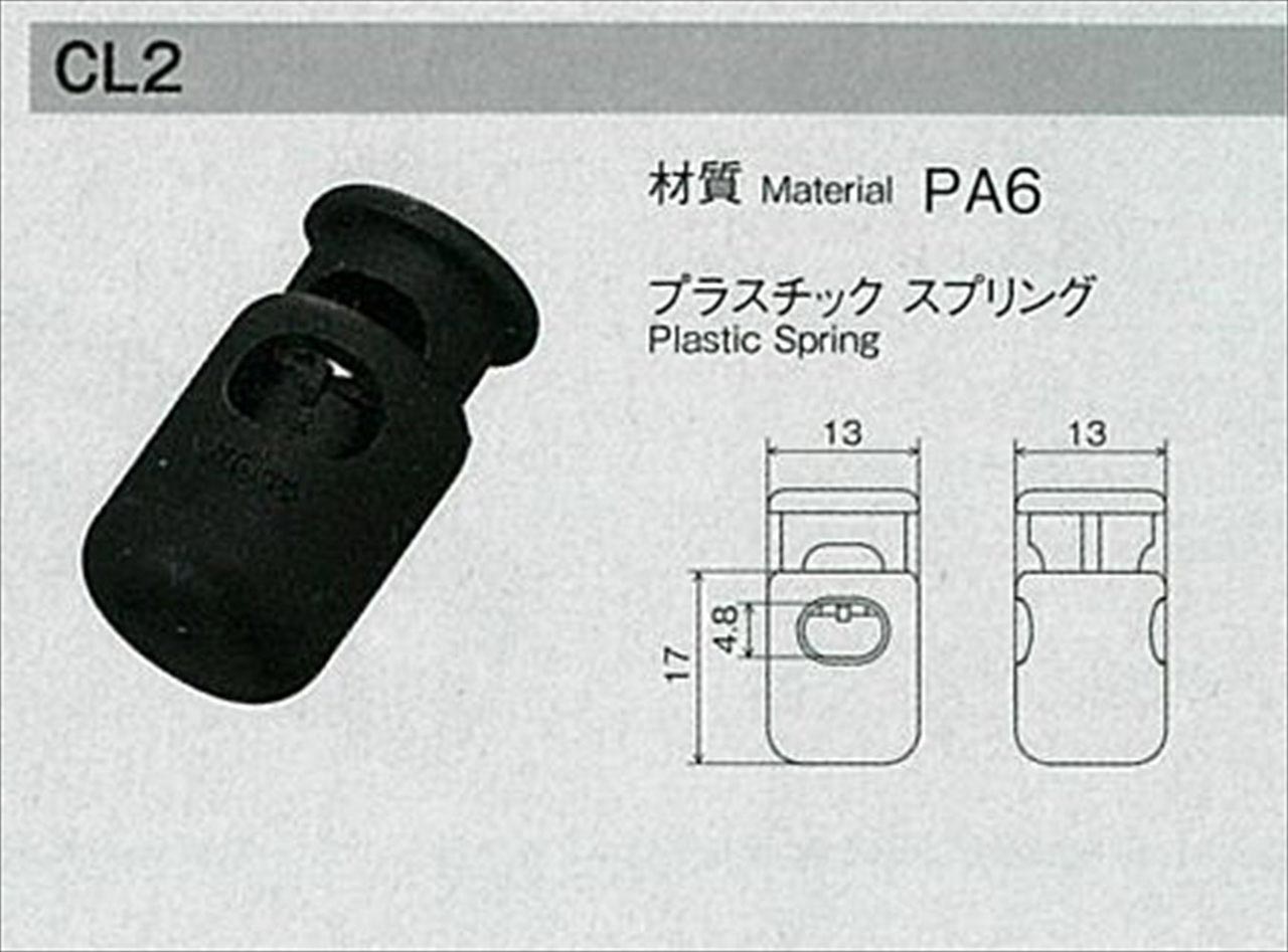 Nifco コードストッパー 1つ穴 4.8mm CL2[コードストッパー] ニフコ