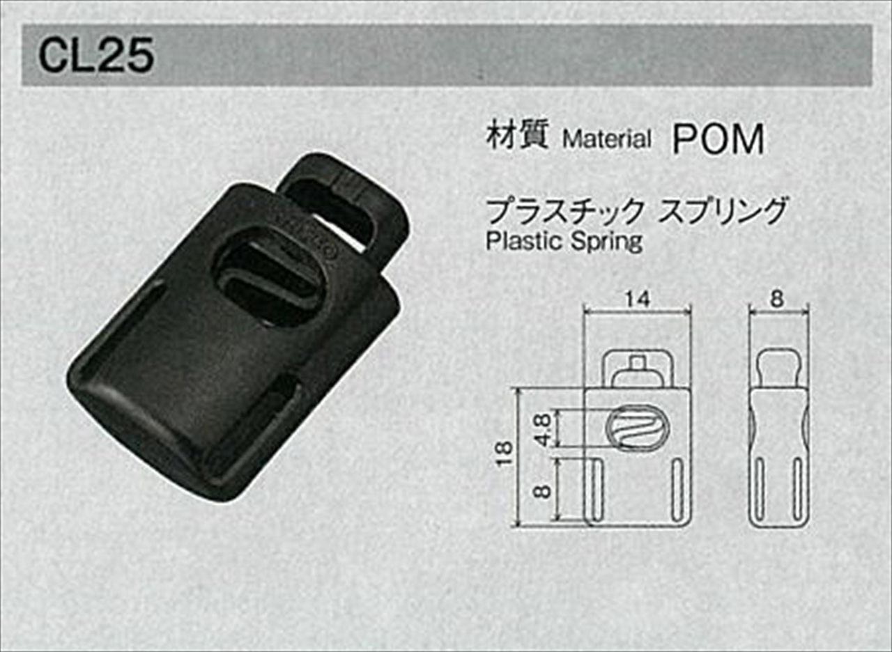 mtCL25 Nifco コードストッパー 1つ穴 4.8mm CL25[コードストッパー] モリト/島田商事 - Trim-park SHIMADA  - アパレル・服飾資材 B to B通販