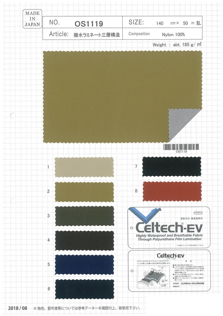 撥水ラミネート三層構造　耐久撥水性　透湿性　防風性　防水性 sbOS1119