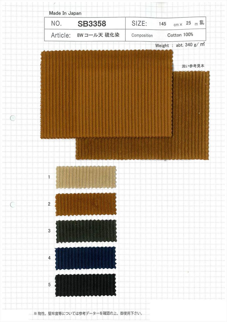 8W コール天 硫化染 SB3358[コール天/コーデュロイ] 柴屋/島田商事 