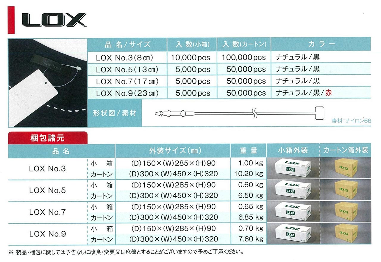 エスケイ工機 LOX NO.3 ロックス 1個 通販
