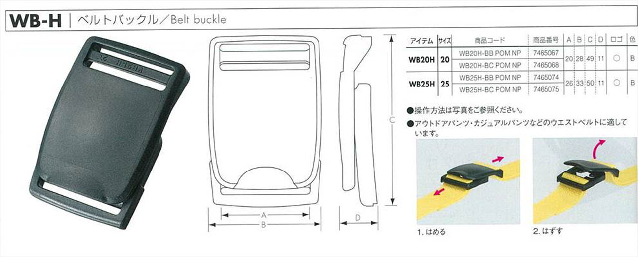 YKK バックル WB-H ベルトバックル [バックル] YKK(プラパーツ)/島田商事 Trim-park SHIMADA  アパレル・服飾資材 B to B通販
